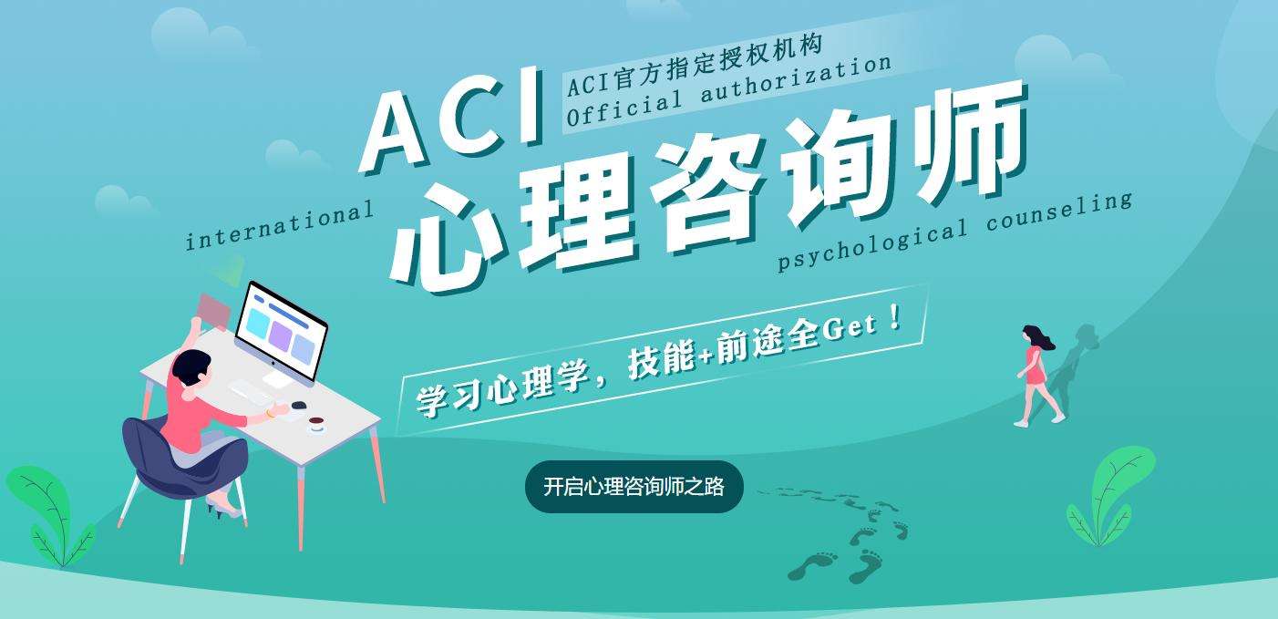 2023年心理咨詢師報考條件有哪些?工作好找嗎收入怎么樣?