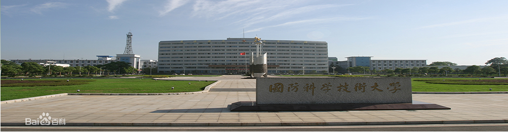 2023國防科技大學招生條件有哪些 畢業去向如何怎么分配?