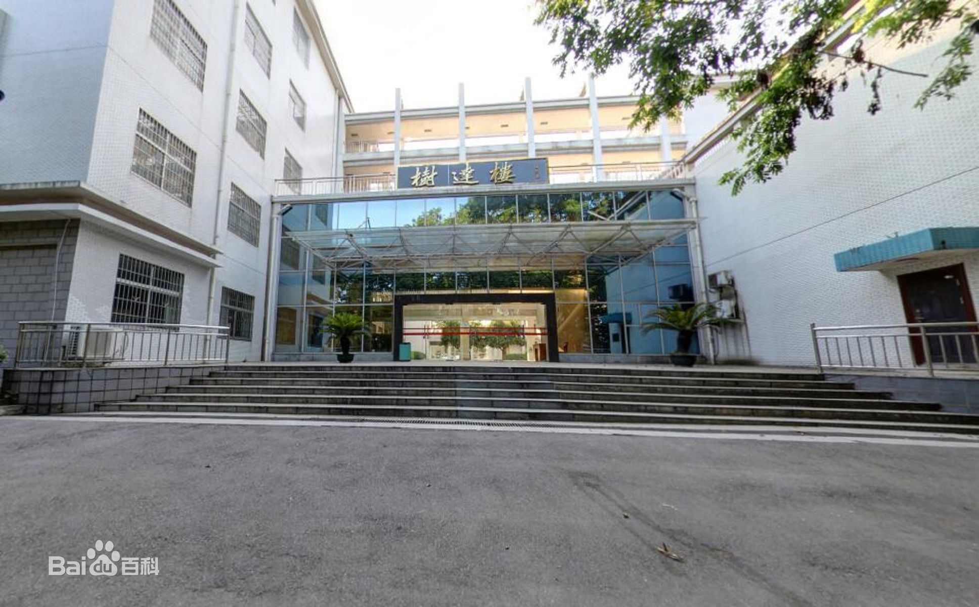 湖南師范大學樹達學院怎么樣是二本嗎?各專業分數線和學費是多少