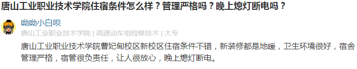 ɽIIgWԺôЎׂУ^ڱΣз֔