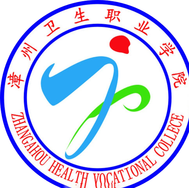 漳州衛生職業學院2023分數線公布 學院地址宿舍環境學費標準如何