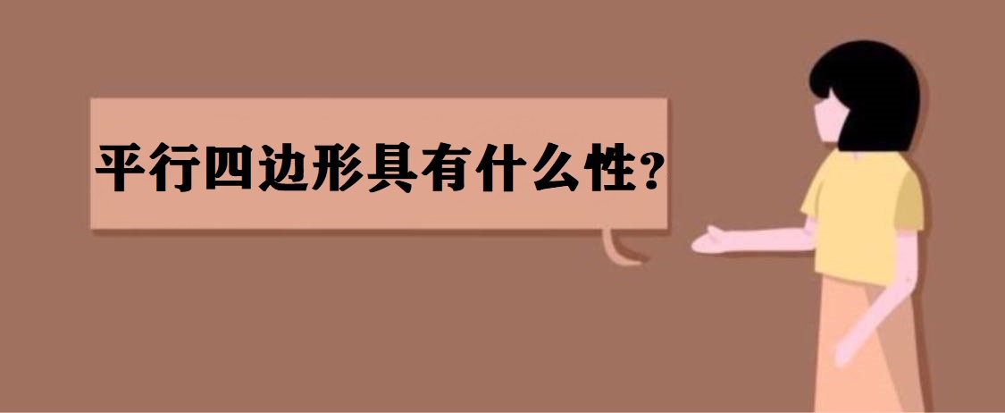 ƽ߅ξʲôԣƽ߅εeʽ