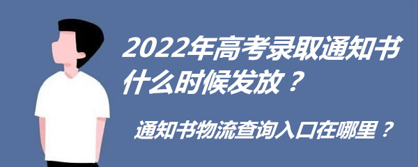 2023߿ȡ֪ͨʲôrlţ֪ͨԃ